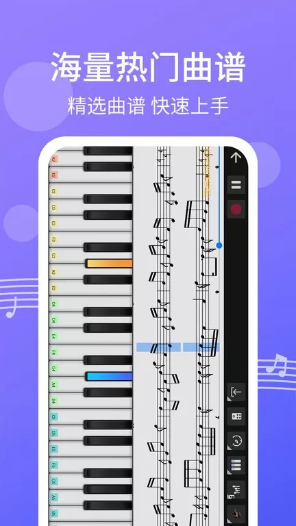 爱弹钢琴手机版下载图3