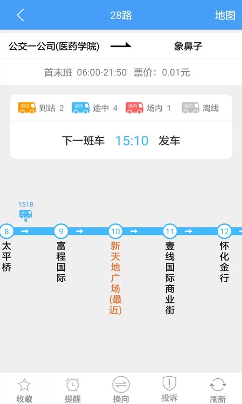 畅乘官网版app图3