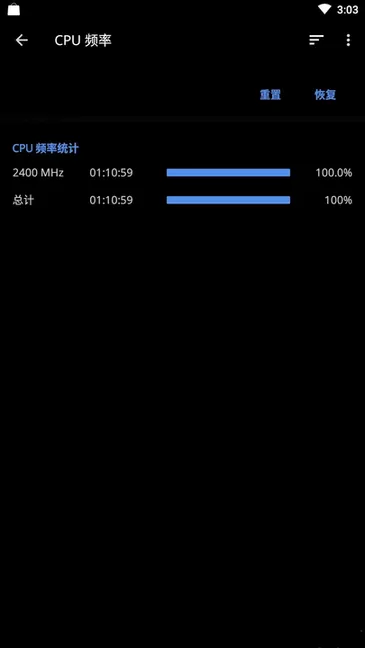 EX Kernel Manager下载官网版图1