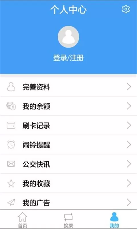 畅乘官网版app图0