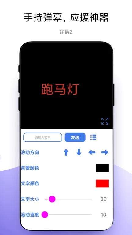 万能灯牌下载最新版本图1