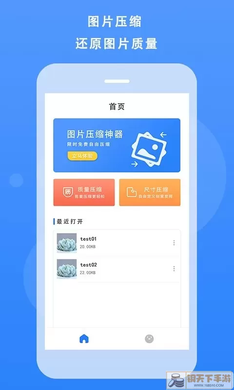 图片像素压缩app最新版