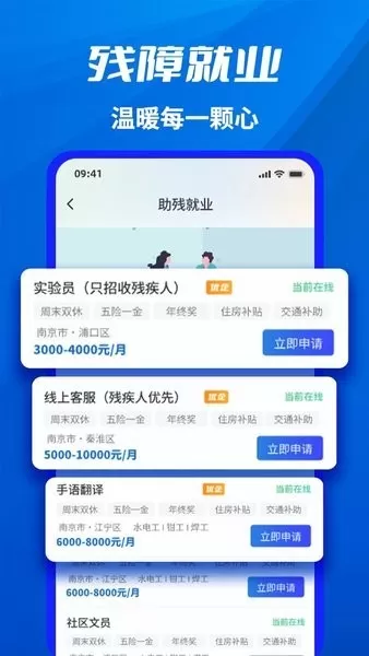 千万职联官网版app图3