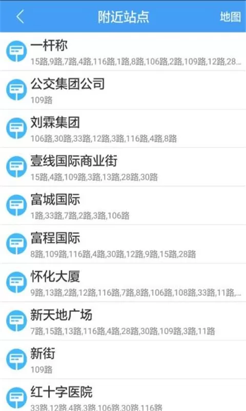 畅乘官网版app图2