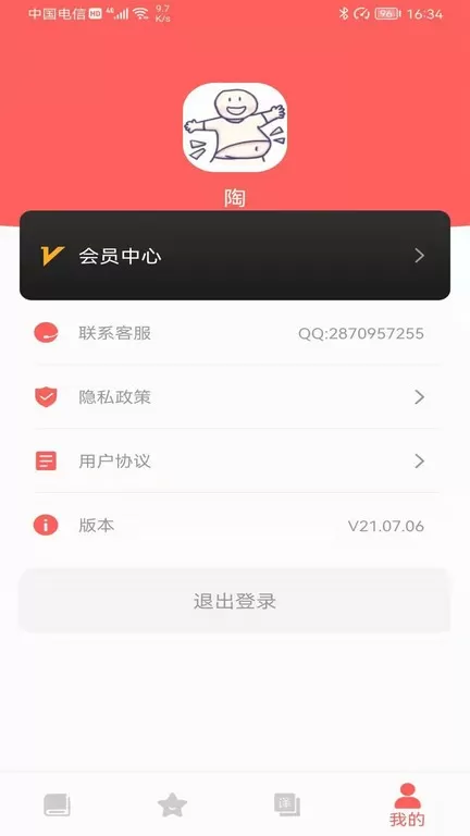 泰语下载最新版图0