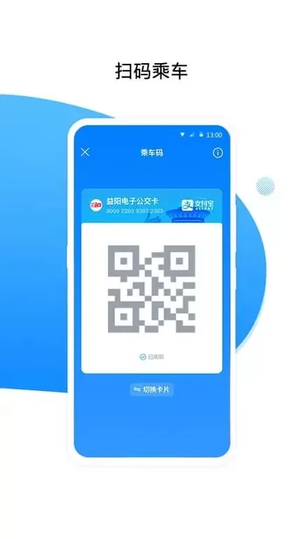 益阳行最新版图3