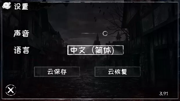 Soul Eyes Demon官方正版图2