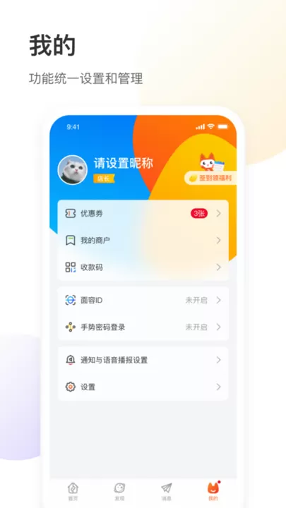 银盛小Y管家官网版app图0