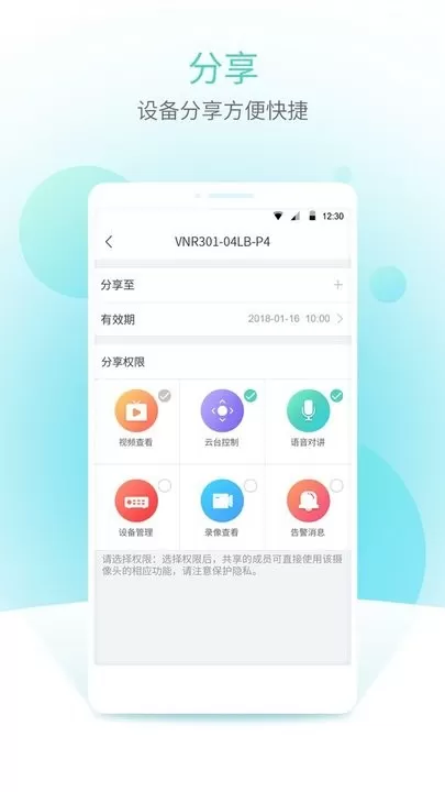 宇视云最新版图0