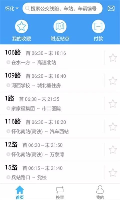 畅乘官网版app图1