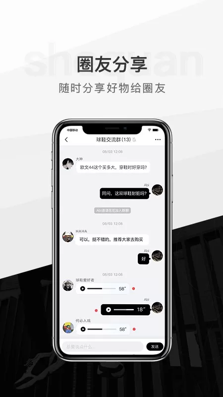 奢圈talk安卓最新版图0