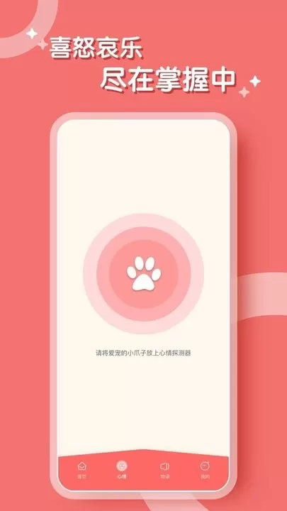 鹦鹉翻译器最新版本图0