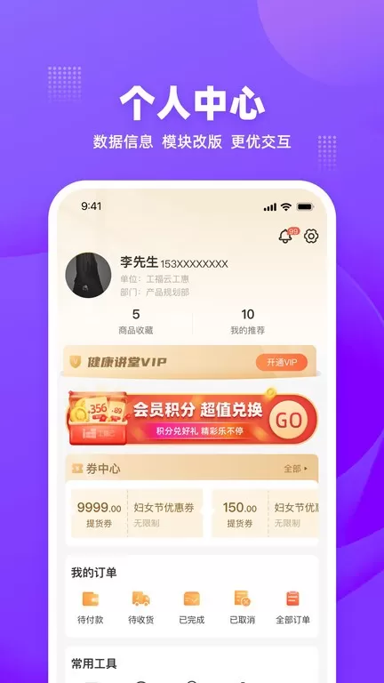 工福云工惠app最新版图0