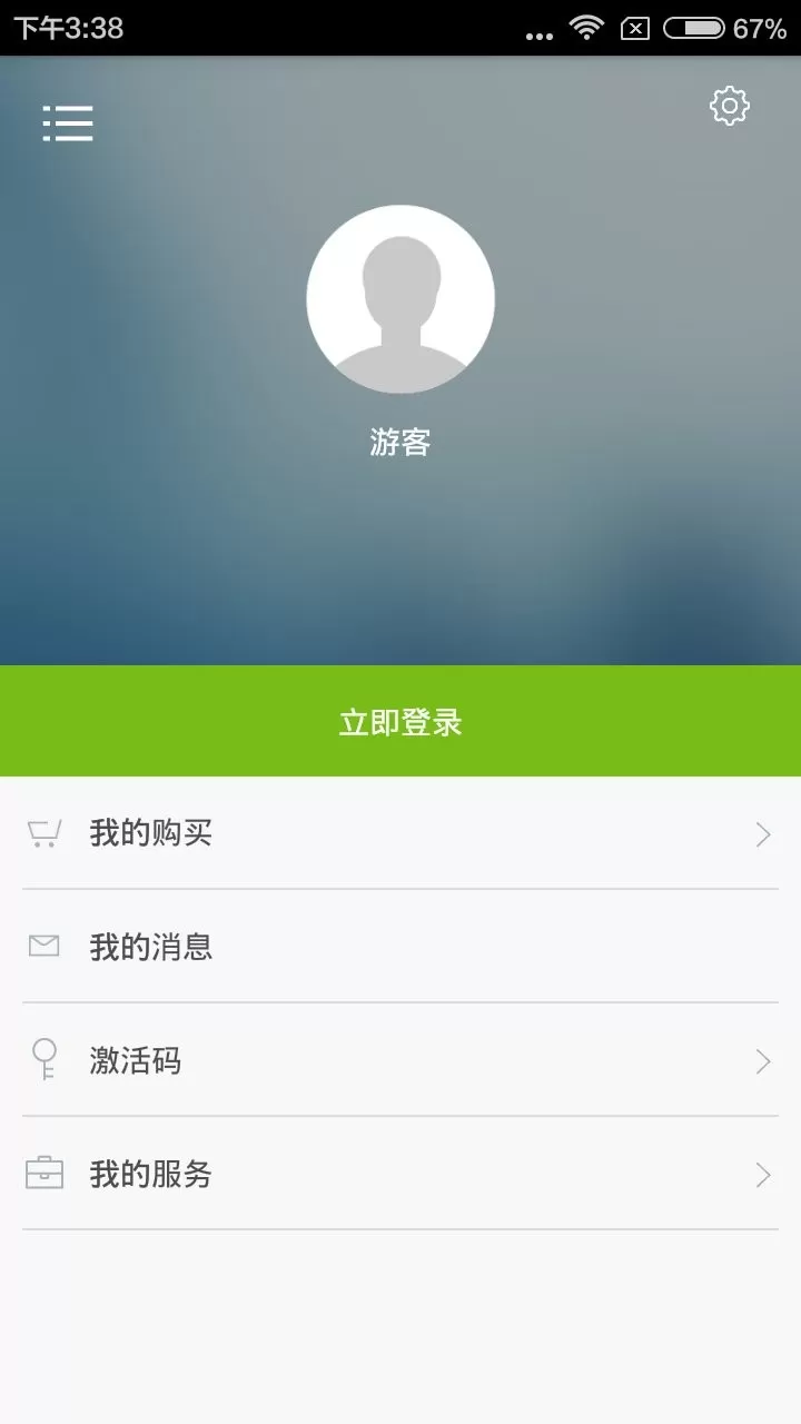 雅思听力词汇官网版旧版本图0