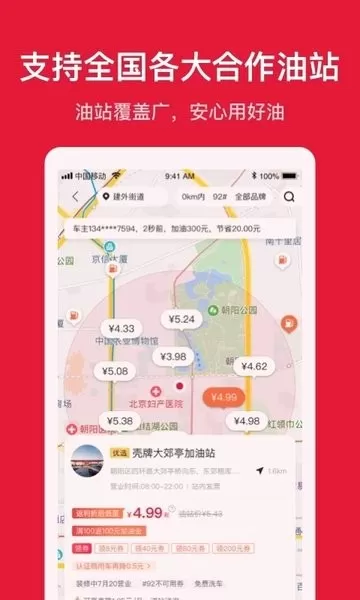 能链团油手机版下载图3