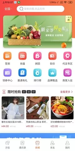 方信聊天下载官方版图2