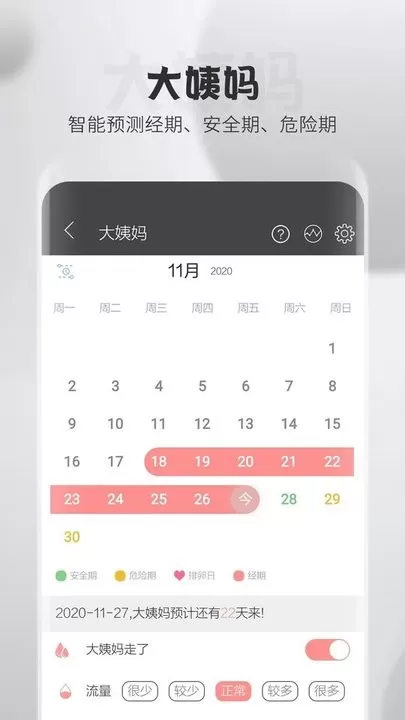 逸记下载最新版本图1