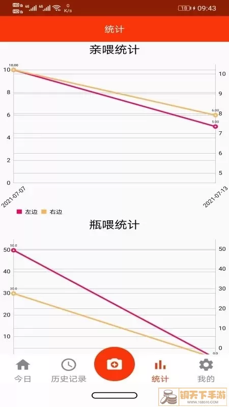 小宝记录官网正版下载