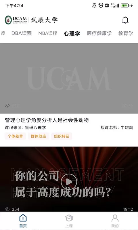 武康UCAM最新版下载图1