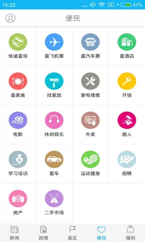 掌上曲靖官网版最新图0