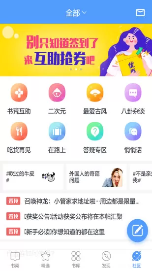 书香小说大全下载新版图1