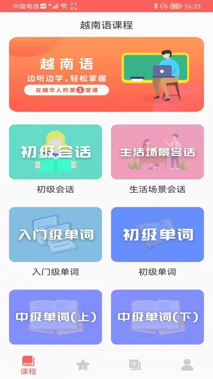 泰语下载最新版图3