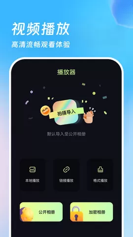 影视仓app下载图2