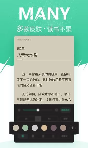 微卷阅读安卓版下载图2