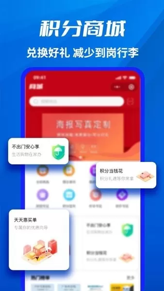 千万职联官网版app图2