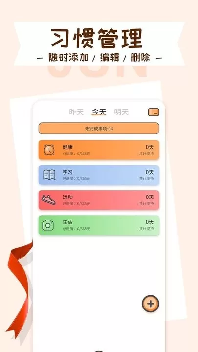 目标管理局下载app图3