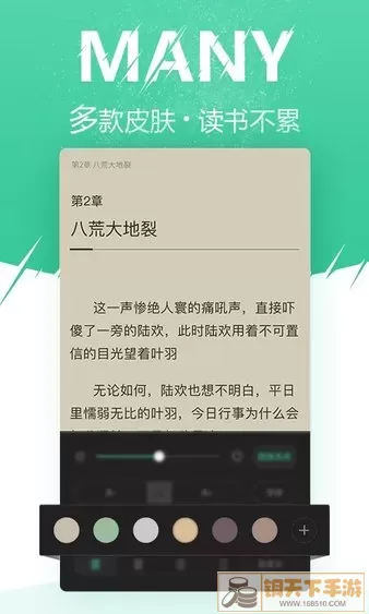 微卷阅读安卓版下载