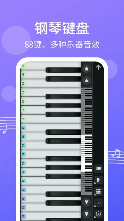 爱弹钢琴手机版下载图1