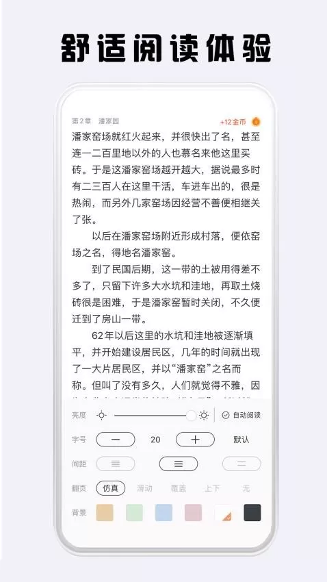 看豆小说安卓版最新版图2