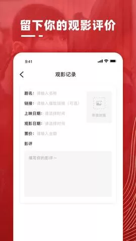 影记下载官网版图2