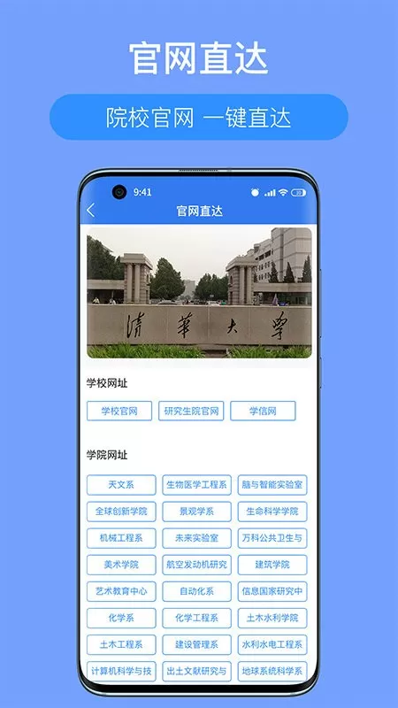 考研派官网版旧版本图2