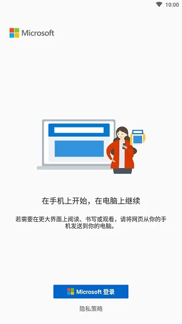 连接至 Windows免费下载图1