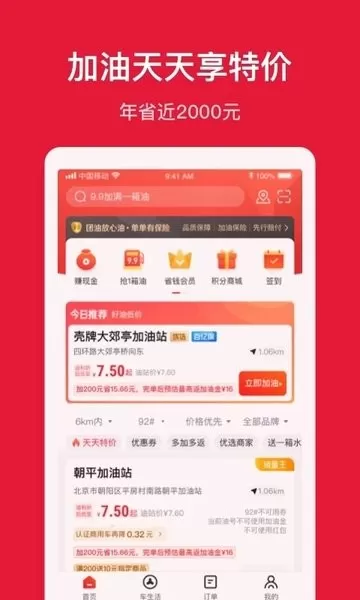 能链团油手机版下载图2