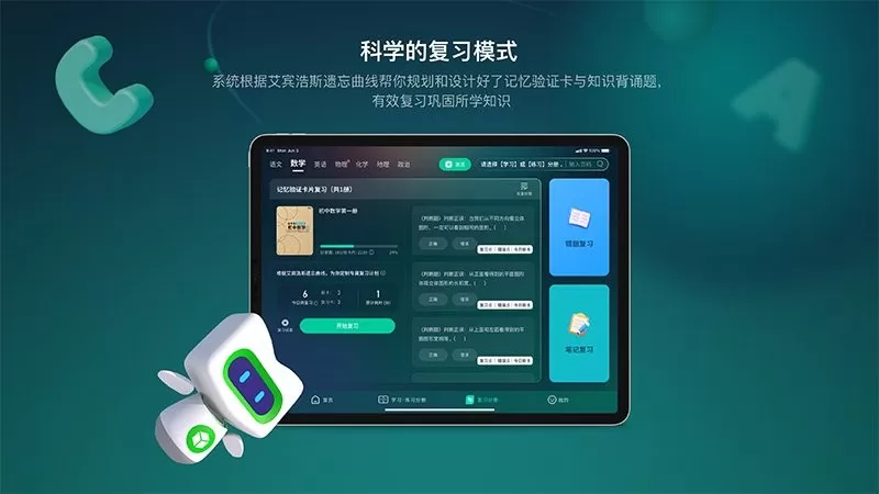 新东方方法盒子app安卓版图3