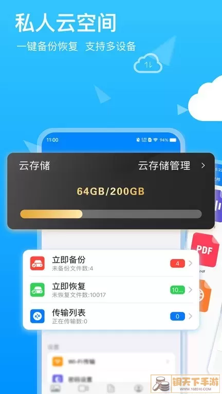 隐私专家官网版app