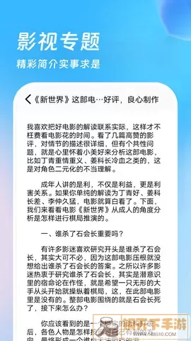 影视仓app下载