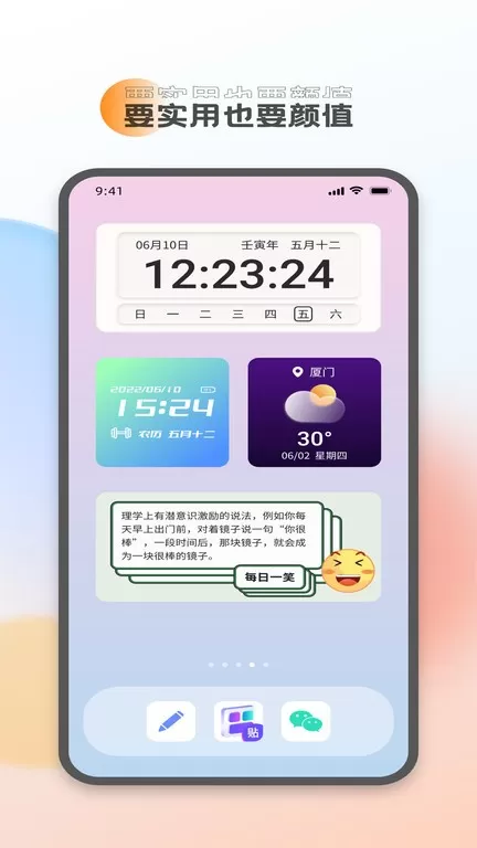 万能小组件灵动桌面最新版本图2