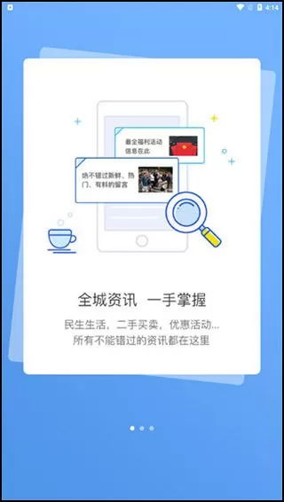 园洲社区下载正版图0