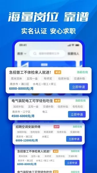 千万职联官网版app图0