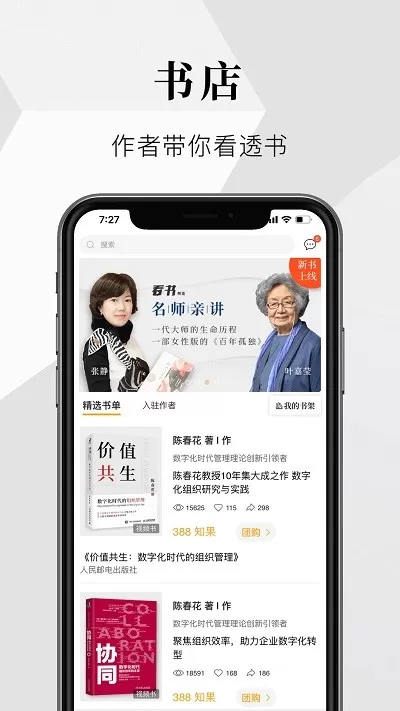 知室下载官方版图2