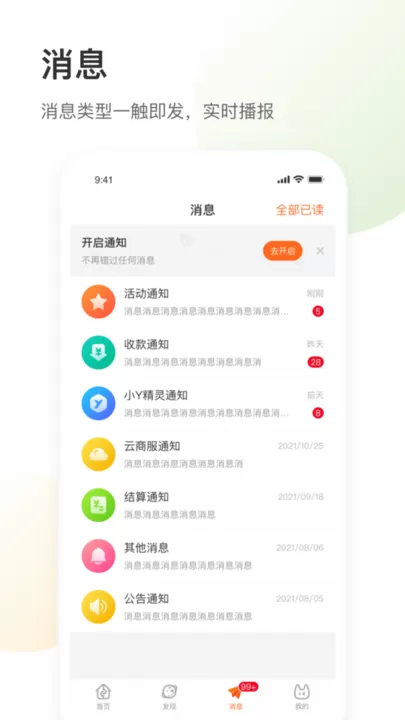 银盛小Y管家官网版app图1