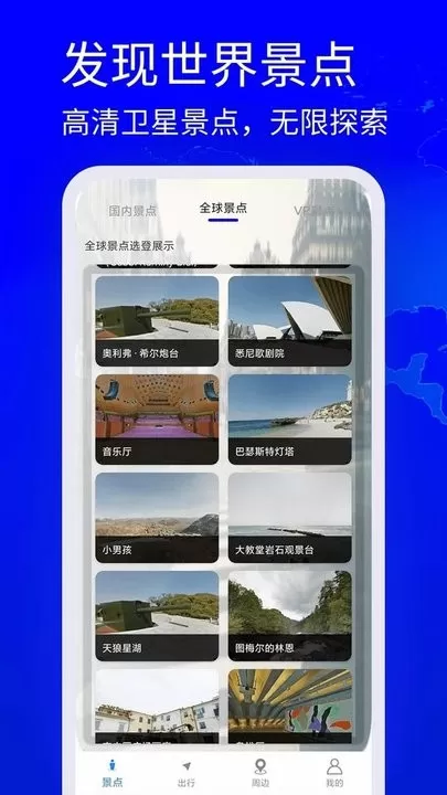 高清奥维地图下载正版图3