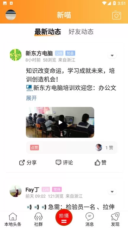 新嵊网平台下载图2