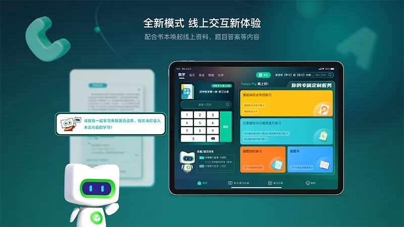 新东方方法盒子app安卓版图0