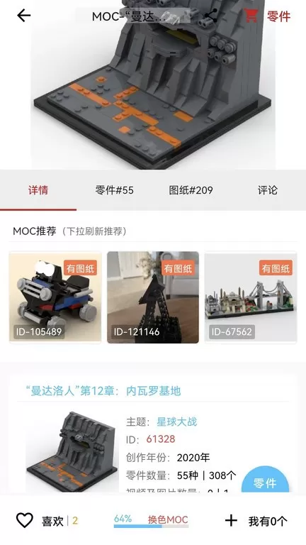 积木高手下载手机版图1