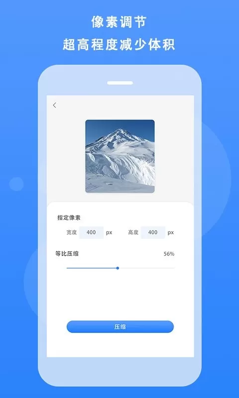 图片像素压缩app最新版图1